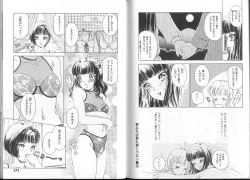 Page 89 of Queer Queer