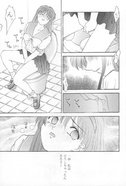 Page 18 of Tokimeki gurubi