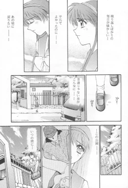 Page 20 of Tokimeki gurubi