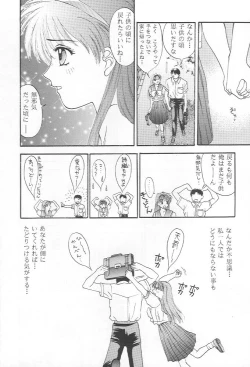 Page 27 of Tokimeki gurubi