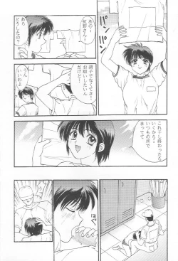 Page 31 of Tokimeki gurubi