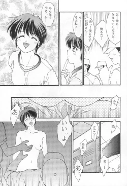 Page 34 of Tokimeki gurubi