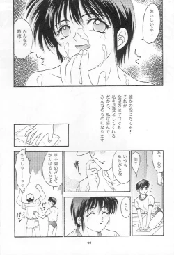 Page 45 of Tokimeki gurubi