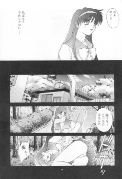 Page 7 of Tokimeki gurubi