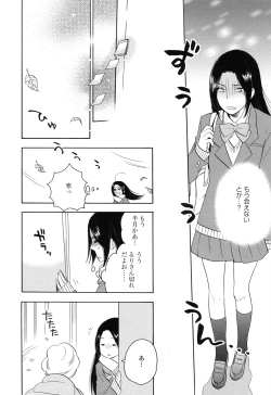 Page 118 of Girls Love