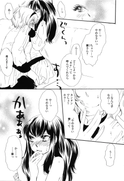 Page 137 of Girls Love