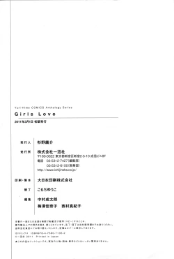 Page 146 of Girls Love