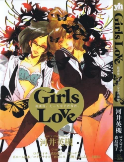 Page 1 of Girls Love