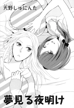 Page 91 of Girls Love