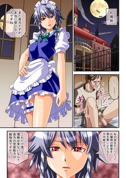 Download Inran de Shousha na Juusha