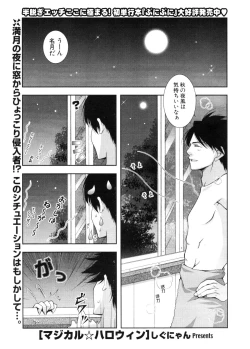 Page 1 of Magical Halloween