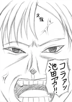 Page 16 of Saki Pack