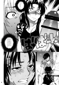 Page 9 of FETISH LAGOON