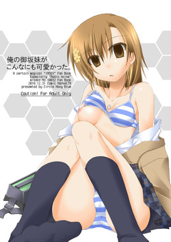 Download Ore no Misaka Imouto ga Konnani mo Kawaikatta.