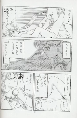Page 31 of Getsu Getsu Ka ~ Sui Moku Kin Kin . R