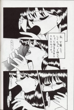 Page 69 of Getsu Getsu Ka ~ Sui Moku Kin Kin . R