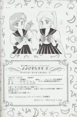 Page 97 of Getsu Getsu Ka ~ Sui Moku Kin Kin . R