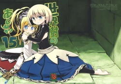 Page 1 of Sekaiju no Anone 15