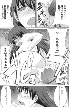 Page 132 of Nozoite wa Ikenai 3 - Do Not Peep! 3