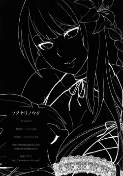 Page 21 of Futanari no Uta