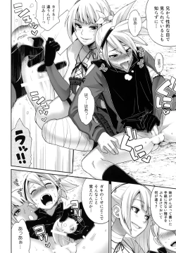 Page 5 of Futanari no Uta