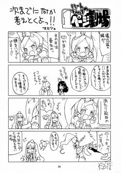 Page 33 of CURE CURE HC