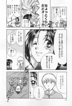 Page 14 of Pawakuri 1 POWERFUL CLEANER