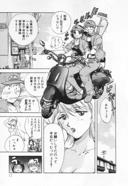 Page 15 of Pawakuri 1 POWERFUL CLEANER