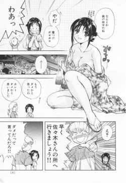 Page 185 of Pawakuri 1 POWERFUL CLEANER