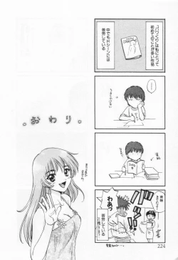 Page 228 of Pawakuri 1 POWERFUL CLEANER