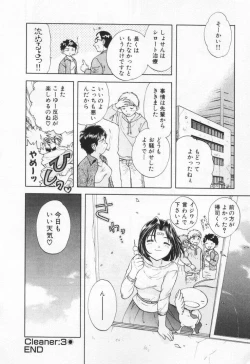 Page 80 of Pawakuri 1 POWERFUL CLEANER