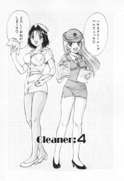 Page 81 of Pawakuri 1 POWERFUL CLEANER