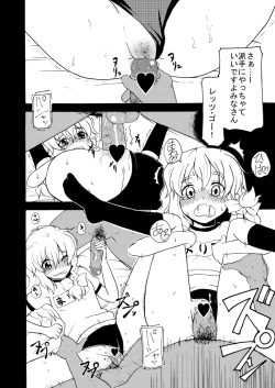 Page 5 of Reitaisai SP nite