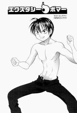 Page 99 of Ecstasy Bomber