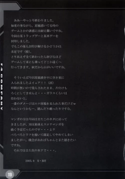 Page 18 of (C68) [F4-COMPANY (MIN-NARAKEN)] [X] (Dead or Alive)