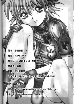 Page 21 of Gakuen Tengoku