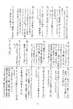 Page 42 of Blue Garnet Vol. 02 Ryoujoku