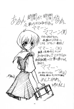 Page 43 of Blue Garnet Vol. 02 Ryoujoku