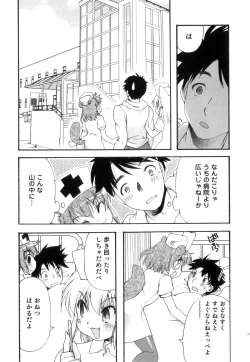 Page 106 of Ero Shota 21 - Seifuku X Seifuku X Otokonoko