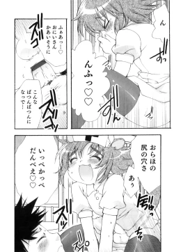 Page 115 of Ero Shota 21 - Seifuku X Seifuku X Otokonoko