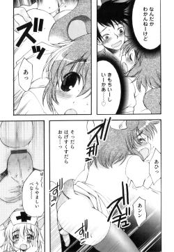 Page 116 of Ero Shota 21 - Seifuku X Seifuku X Otokonoko