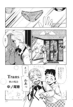 Page 120 of Ero Shota 21 - Seifuku X Seifuku X Otokonoko