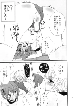 Page 144 of Ero Shota 21 - Seifuku X Seifuku X Otokonoko