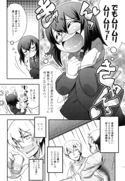 Page 154 of Ero Shota 21 - Seifuku X Seifuku X Otokonoko