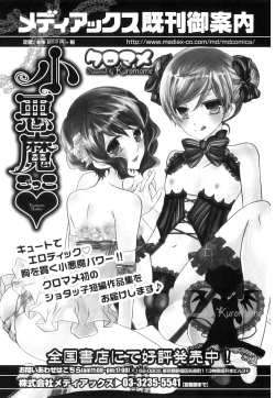 Page 182 of Ero Shota 21 - Seifuku X Seifuku X Otokonoko