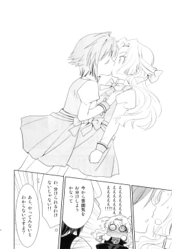 Page 31 of Ero Shota 21 - Seifuku X Seifuku X Otokonoko