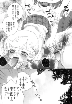 Page 50 of Ero Shota 21 - Seifuku X Seifuku X Otokonoko