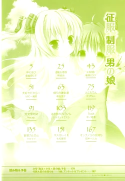 Page 5 of Ero Shota 21 - Seifuku X Seifuku X Otokonoko