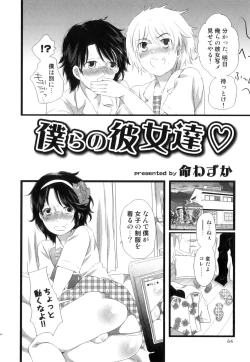 Page 65 of Ero Shota 21 - Seifuku X Seifuku X Otokonoko
