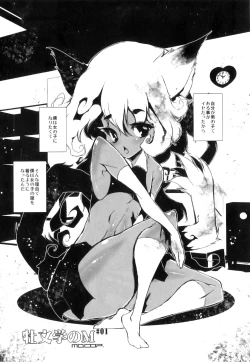 Page 92 of Ero Shota 21 - Seifuku X Seifuku X Otokonoko